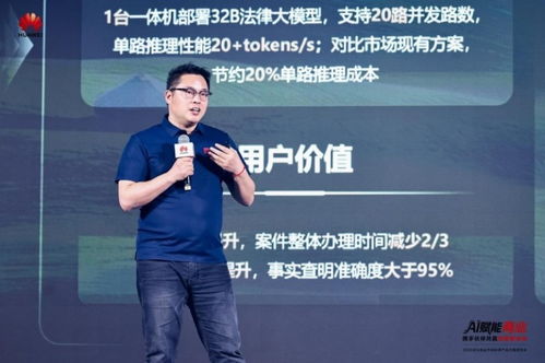 AI賦能商業，攜手伙伴共贏數智未來——2025華為商業市場秋季產品方案重磅發布