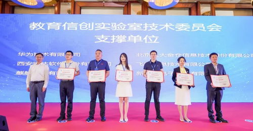 飛騰受邀擔(dān)任技術(shù)委員會(huì)支撐單位，共筑教育數(shù)字化轉(zhuǎn)型與信創(chuàng)應(yīng)用新篇章