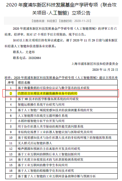 人工智能基礎(chǔ)軟件開(kāi)發(fā) 數(shù)理與統(tǒng)計(jì)學(xué)院產(chǎn)學(xué)研合作邁上新臺(tái)階